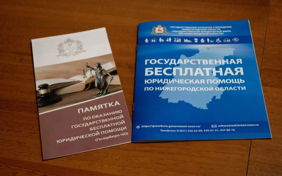 В Чкаловске открылся новый офис Госюрбюро